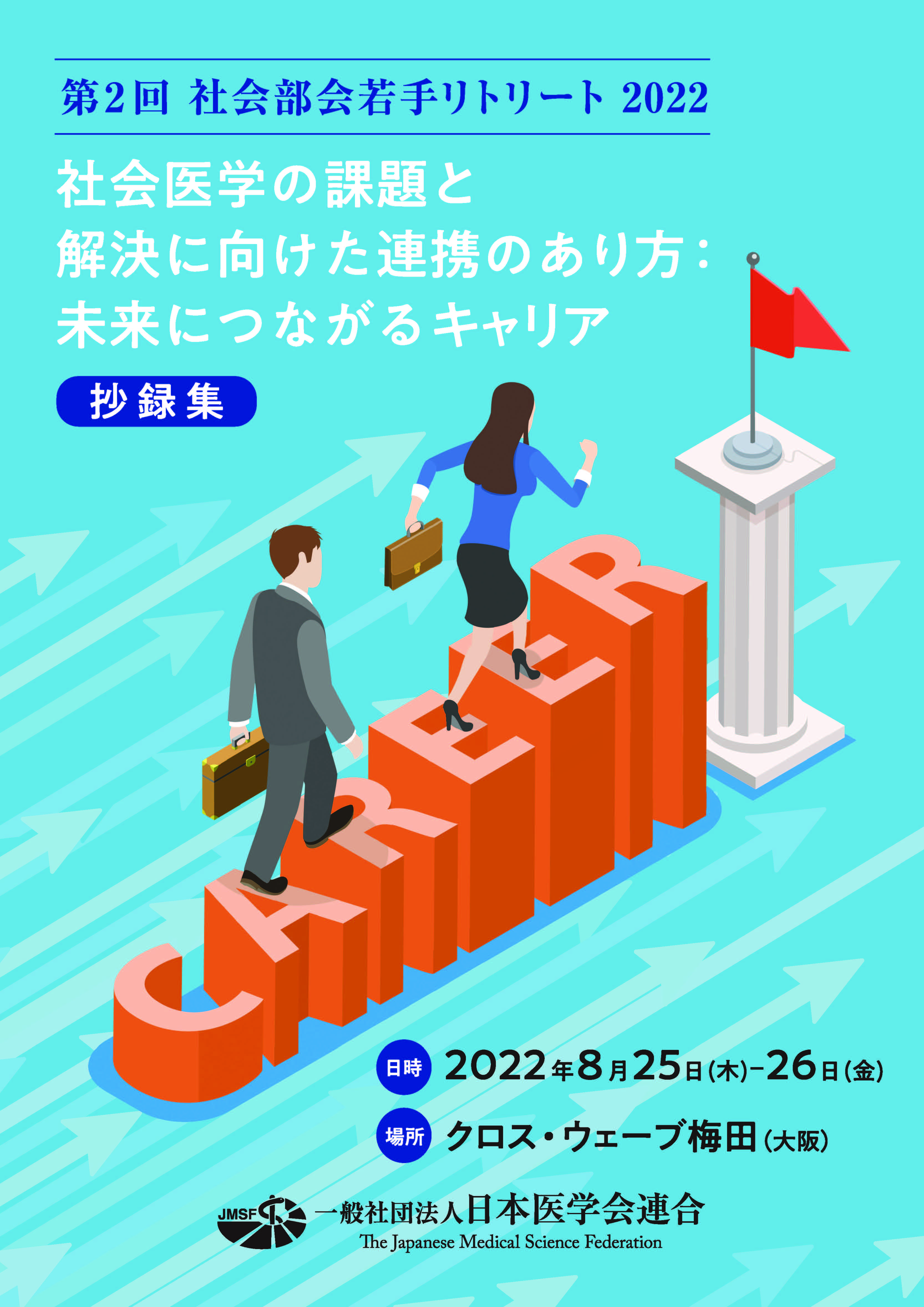 ポスター