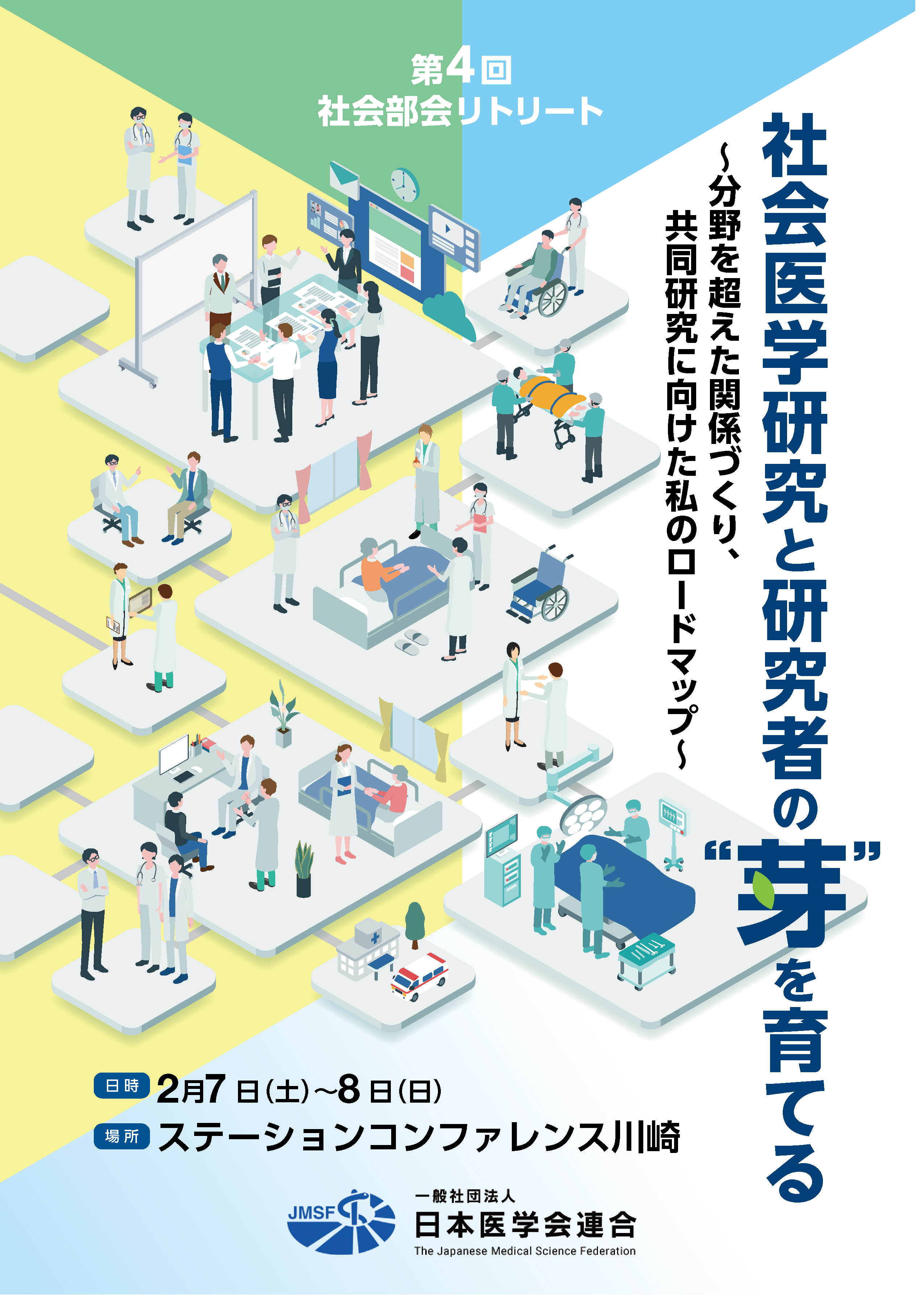 ポスター
